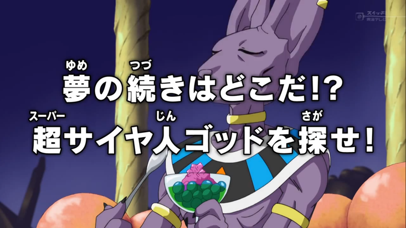 Illustration for article titled Dragon Ball Super Ep2 Review: Hype Master Returns